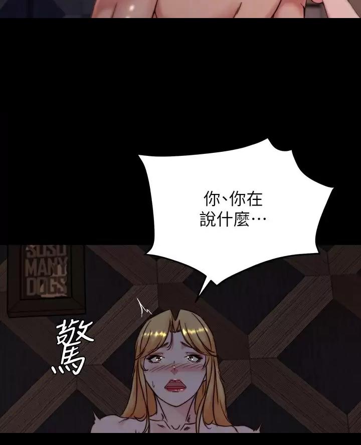 小裤裤笔记漫画免费无删减漫画,第152话4图