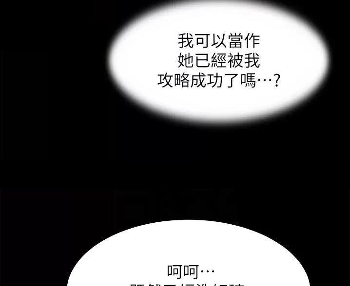 小裤裤笔记漫画下载漫画,第142话8图