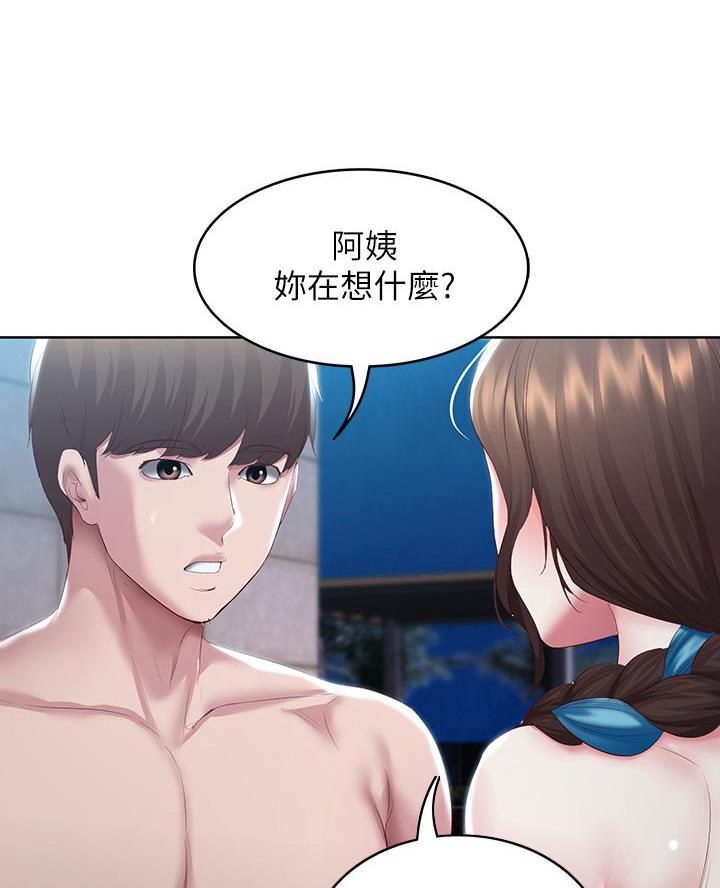 寄宿漫画漫画,第169话10图