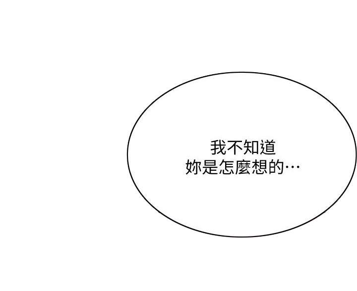 极速漫画网官网漫画,第186话59图