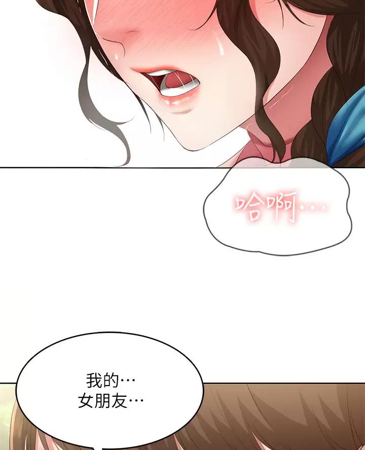 寄宿漫画漫画,第198话30图