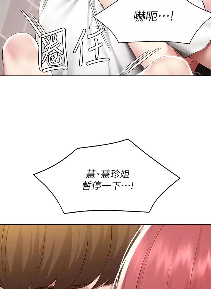 极速漫画网官网漫画,第202话14图