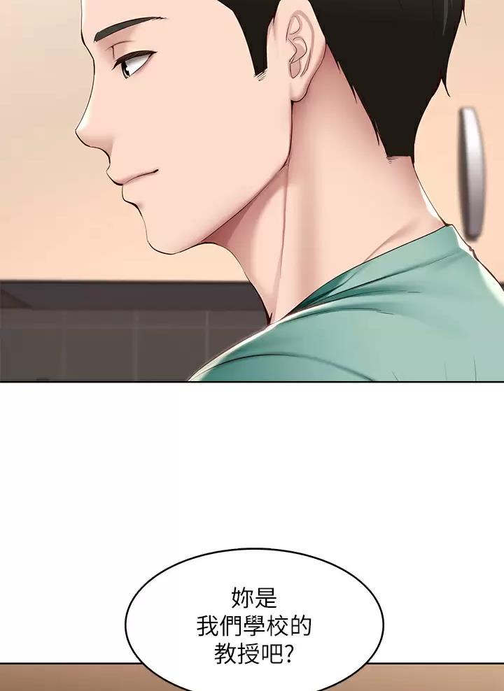 宿舍漫画全集漫画,第212话10图