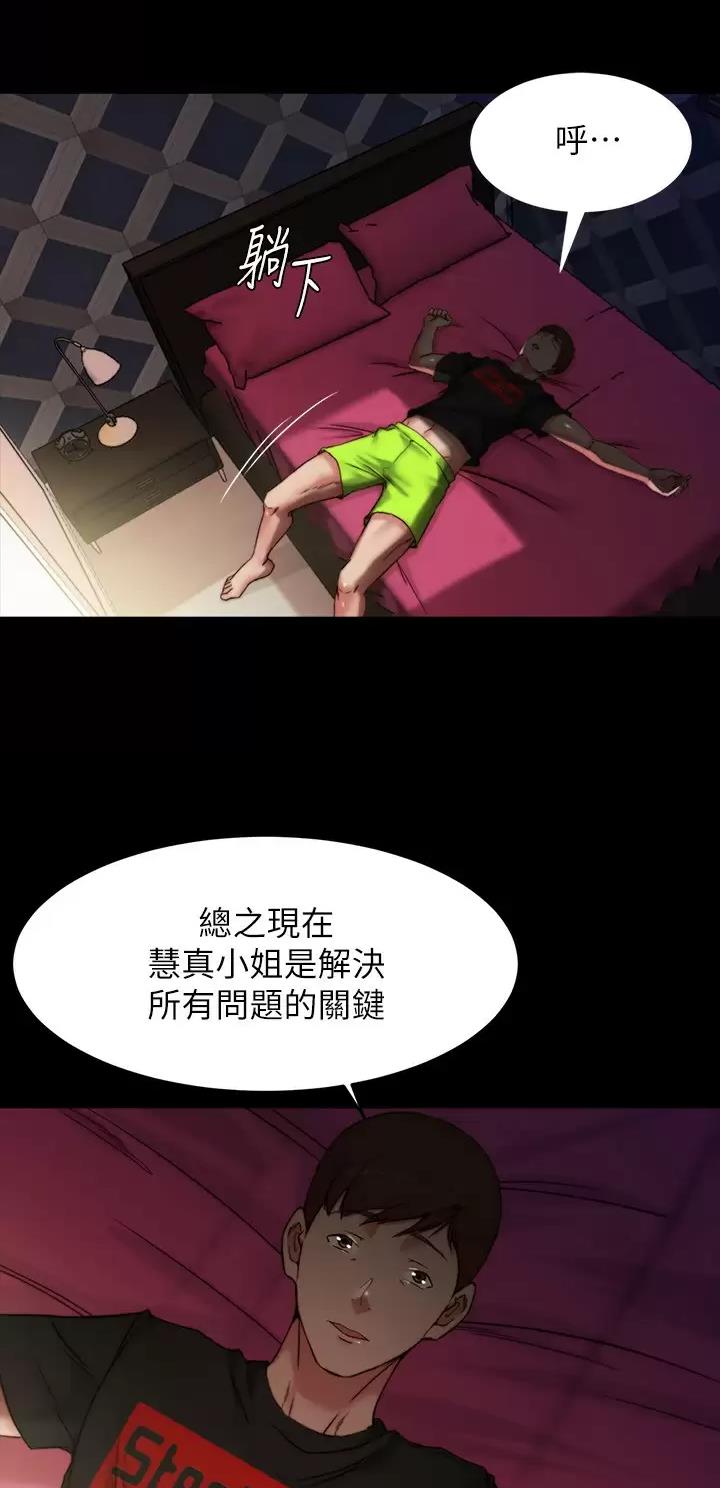 小裤裤笔记漫画版漫画,第166话9图