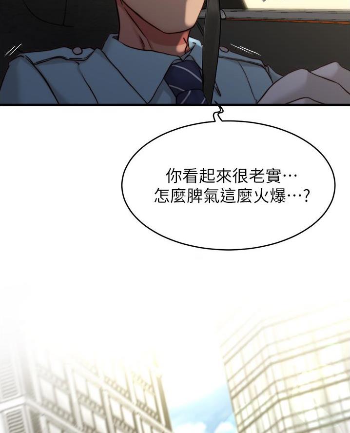 小裤裤笔记漫画版漫画,第123话26图