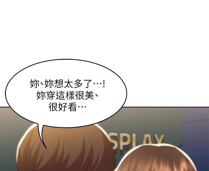 极速漫画免费网站漫画,第188话46图