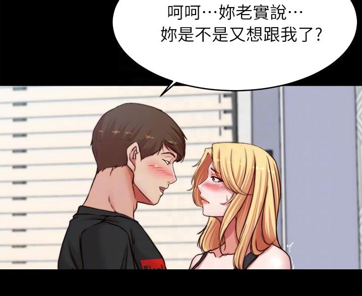 万能简历表漫画漫画,第17章：错误生活7图