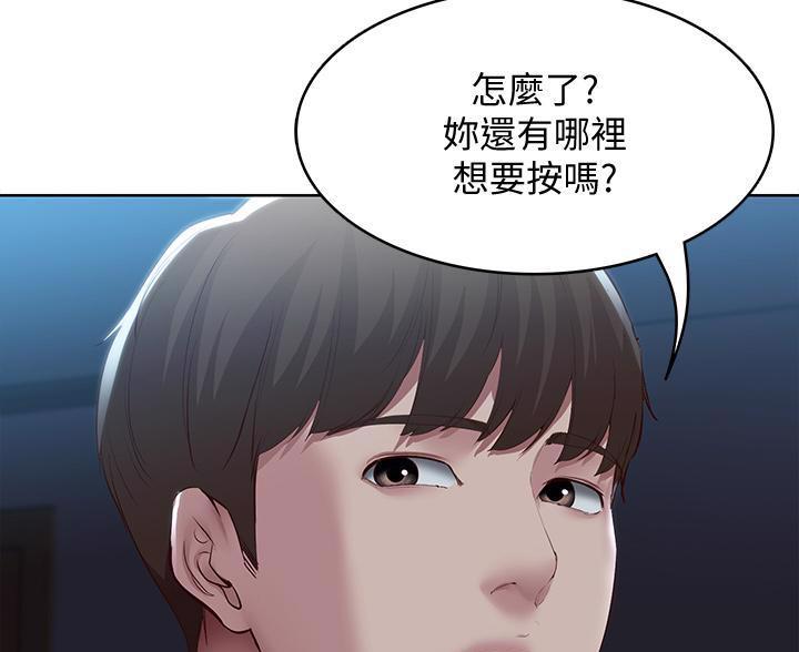 寄宿漫画漫画,第184话14图