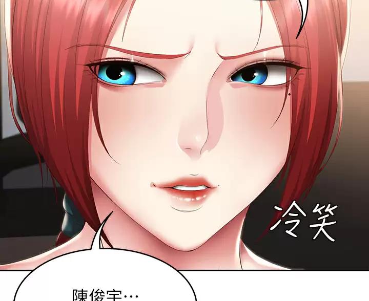 寄宿漫画漫画,第191话18图