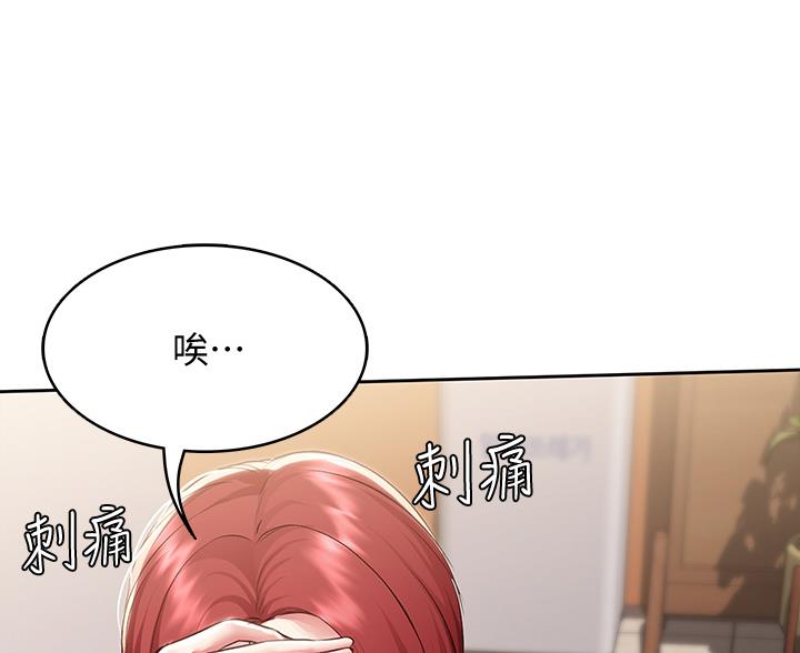 极速漫画网官网漫画,第182话60图
