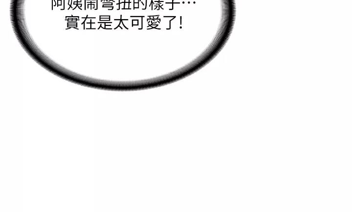寄宿漫画漫画,第209话49图