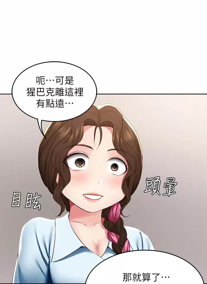 黑执事寄宿学校篇漫画在哪看漫画,第201话25图
