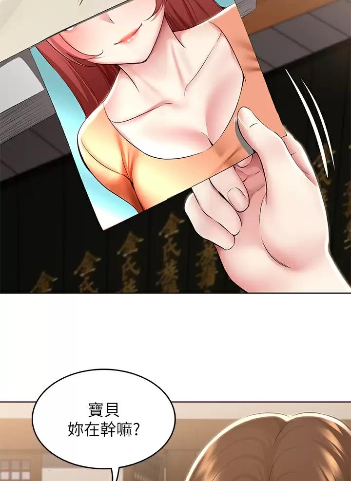 寄宿漫画漫画,第209话11图