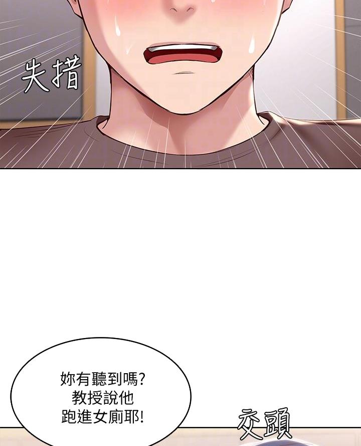 极速漫画网官网漫画,第173话11图