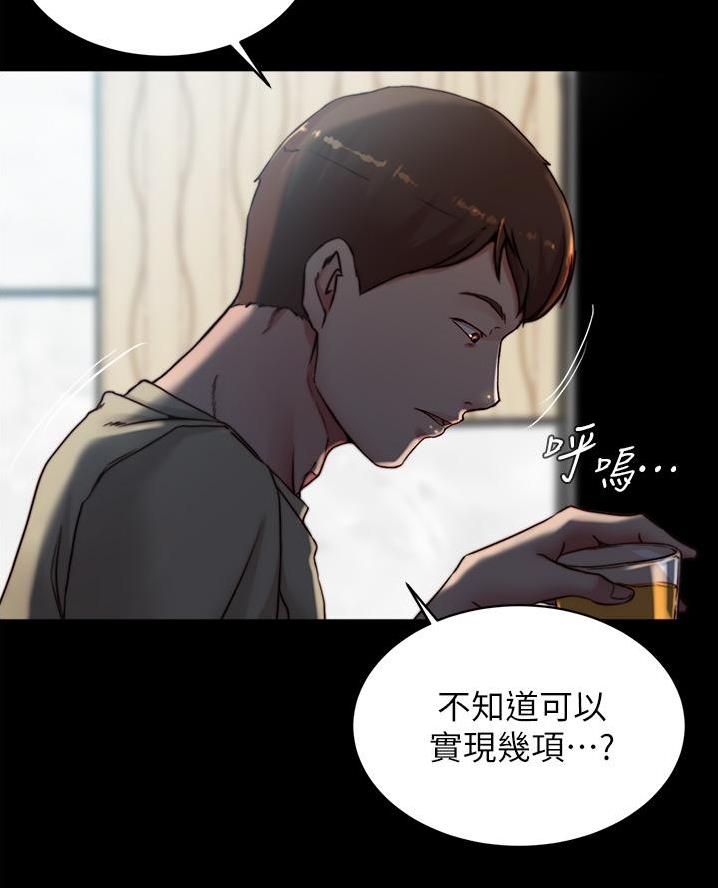 小裤裤笔记漫画漫画,第125话38图