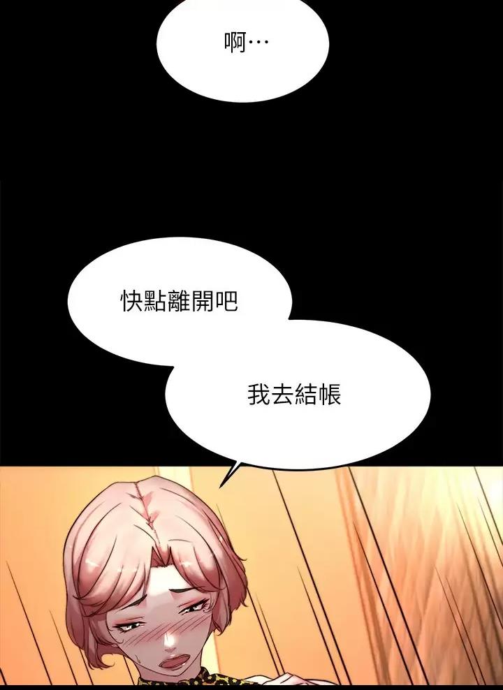 小裤裤笔记漫画漫画,第155话57图