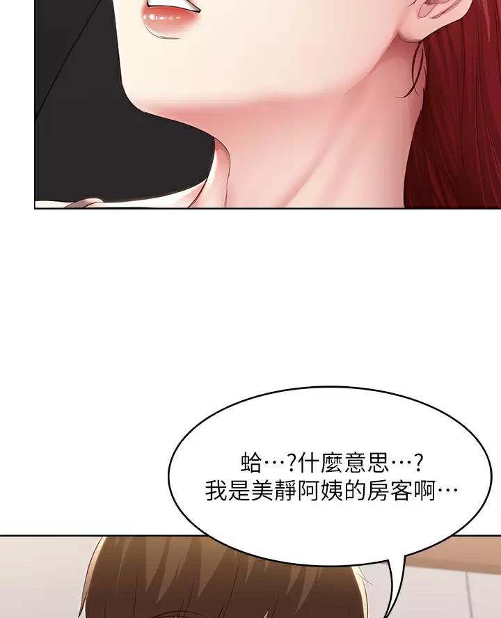 黑执事寄宿学校篇漫画在哪看漫画,第200话17图