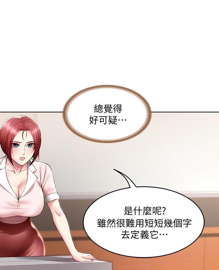 极速漫画网官网漫画,第173话30图