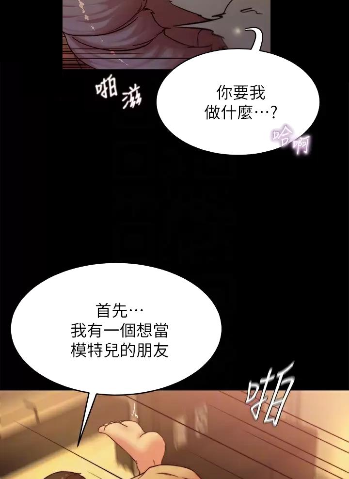 小裤裤笔记漫画全集免费阅读漫画,第156话15图