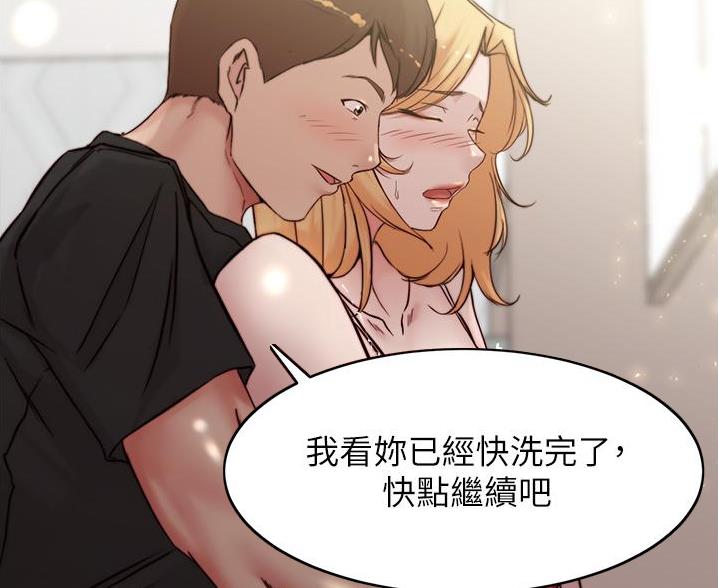 小裤裤笔记漫画在哪里看漫画,第141话71图