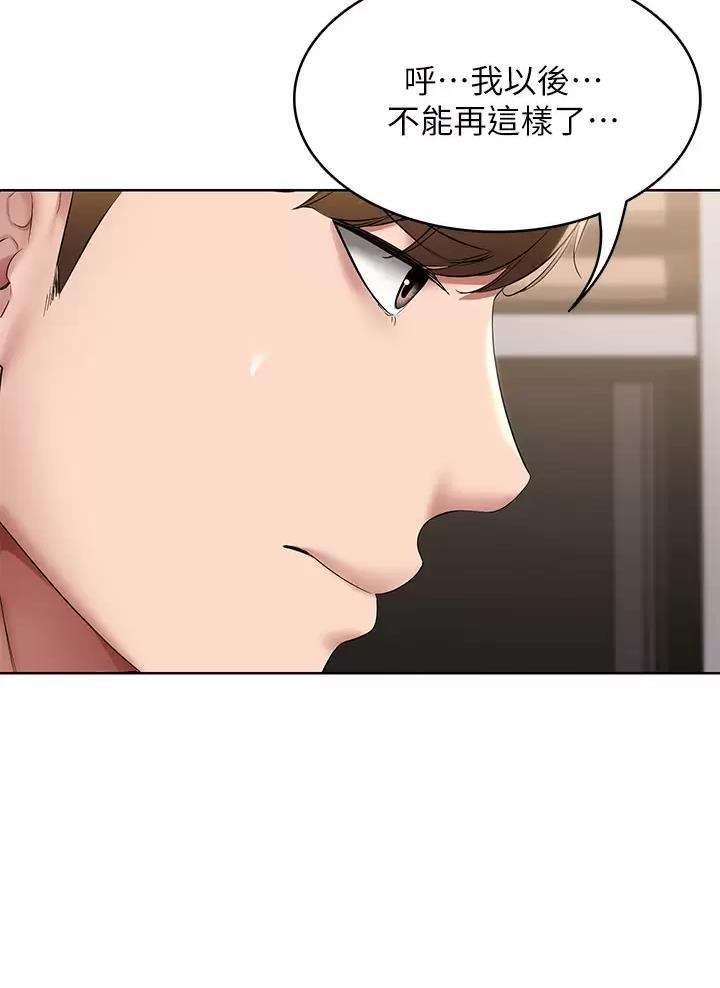 极速漫画网官网漫画,第202话28图