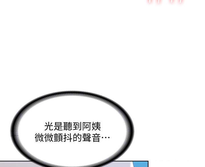 寄宿漫画漫画,第185话18图