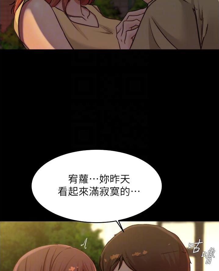 小裤裤笔记漫画免费无删减漫画,第120话21图