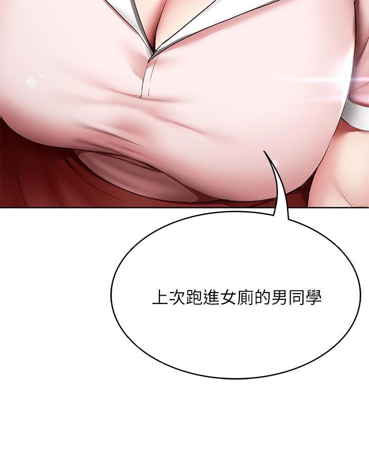 国外寄宿漫画漫画,第172话6图