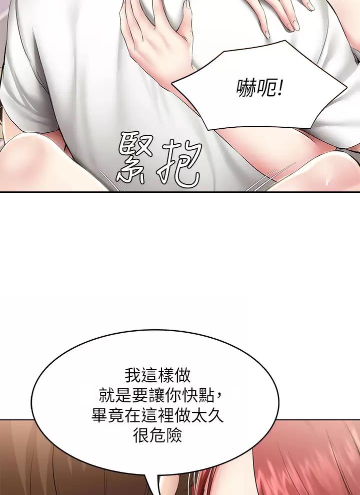极速漫画网官网漫画,第202话20图