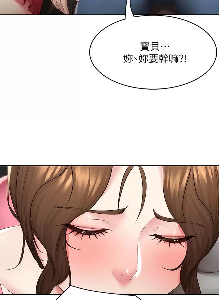 寄宿学校漫画漫画,第208话2图
