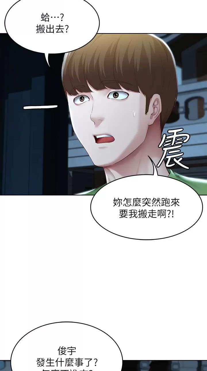天堂剧本漫画,第42话 42_多管闲事6图