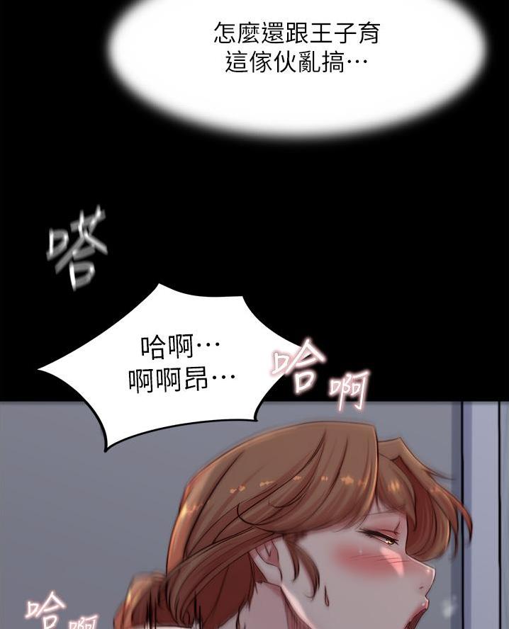 小裤裤笔记漫画漫画,第130话30图