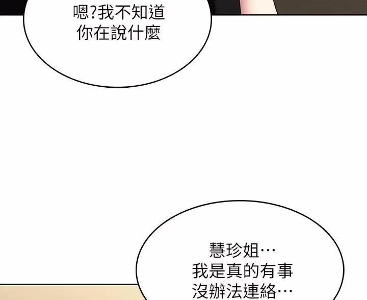 极速漫画网官网漫画,第193话27图
