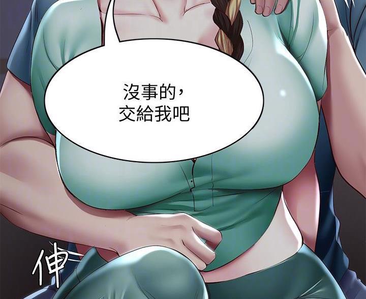 寄宿漫画漫画,第184话12图