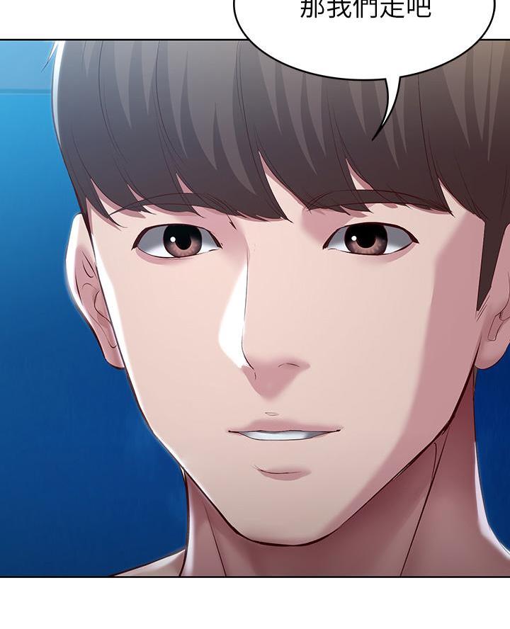 寄宿漫画漫画,第169话16图