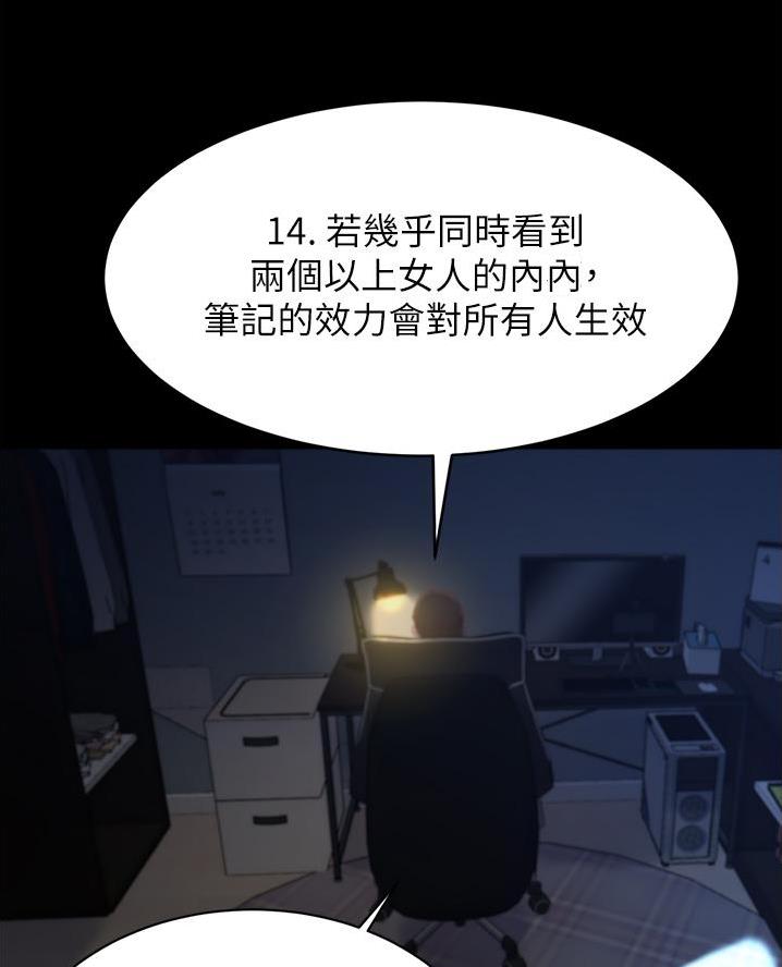 小裤裤笔记的漫画漫画,第118话4图