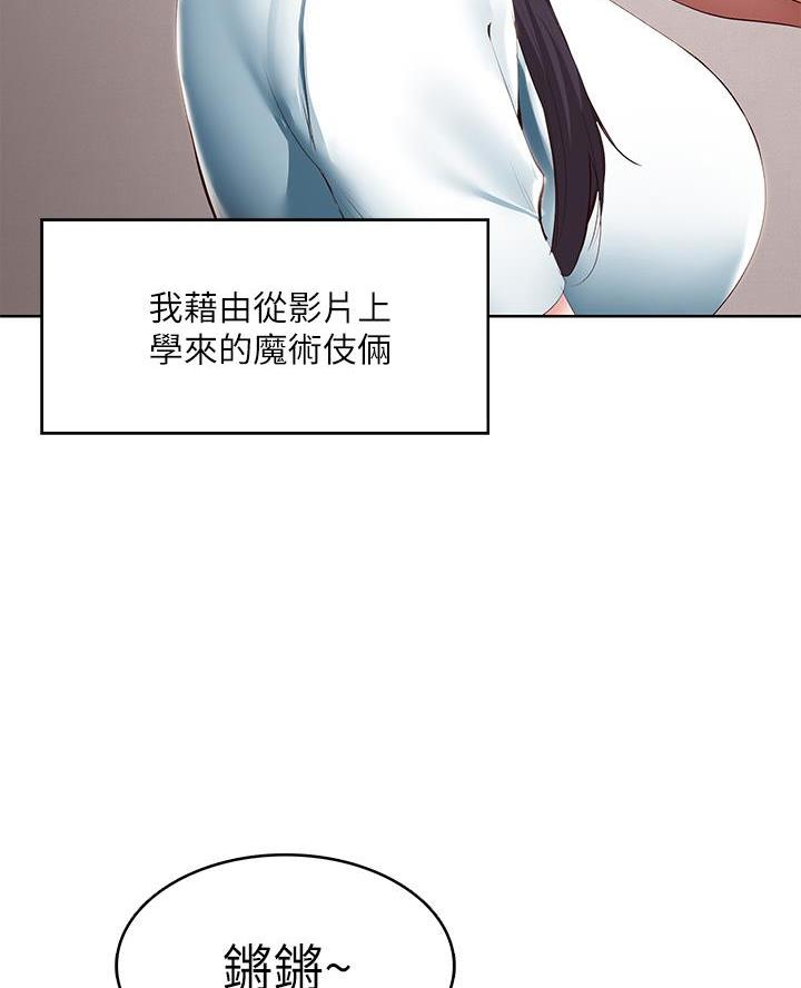极速漫画网官网漫画,第171话30图