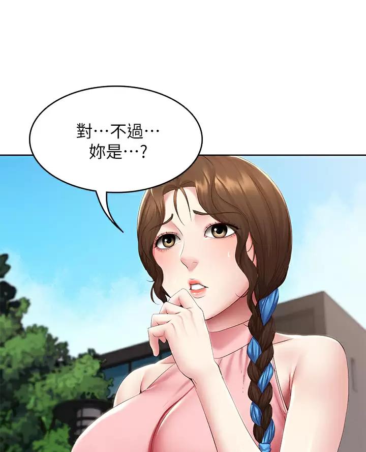 寄宿漫画漫画,第199话2图