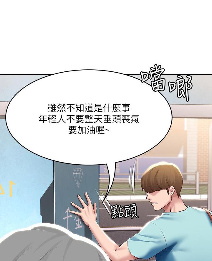 极速漫画网官网漫画,第171话10图