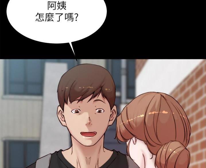 小裤裤笔记漫画版漫画,第140话12图