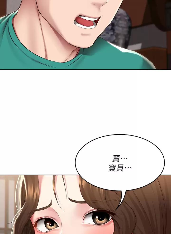 极速漫画免费网站漫画,第214话31图