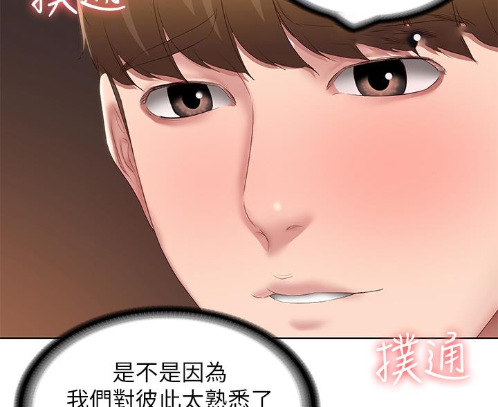 寄宿漫画漫画,第190话42图