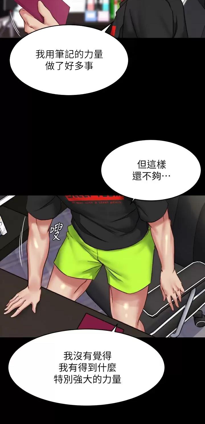 小裤裤笔记漫画版漫画,第166话7图