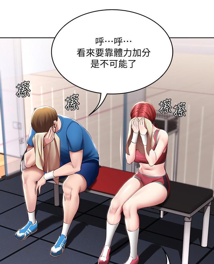 极速漫画免费网站漫画,第177话19图