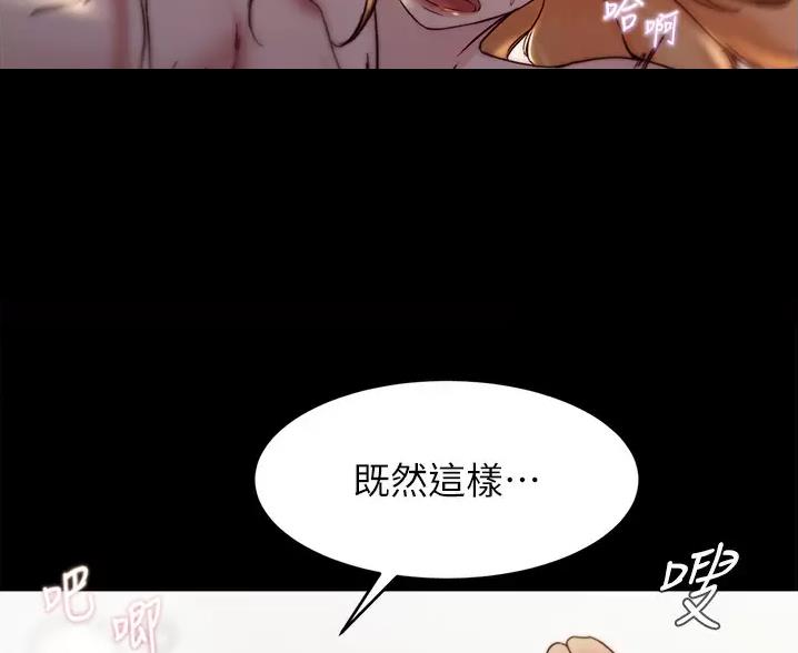 小裤裤笔记漫画下载漫画,第142话43图