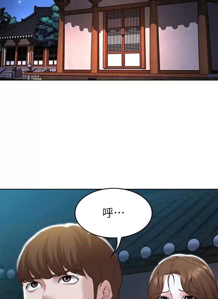 极速漫画免费网站漫画,第214话2图