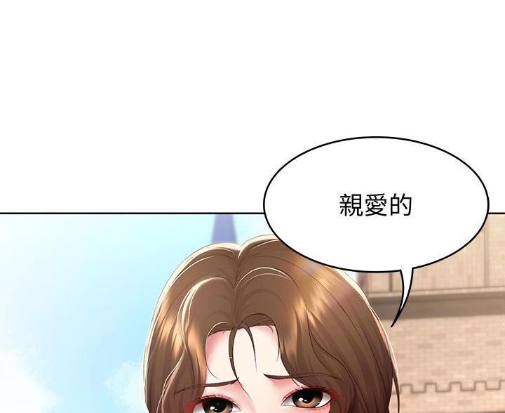 极速漫画网官网漫画,第186话5图