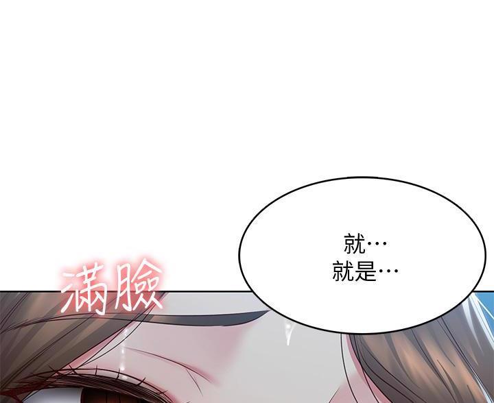 寄宿漫画漫画,第185话25图