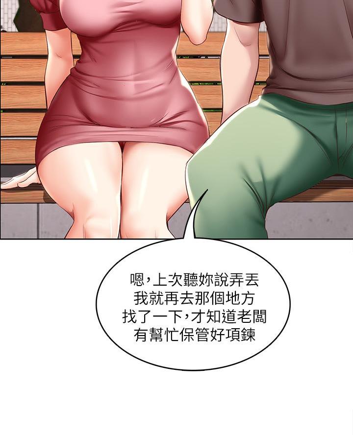 国外寄宿漫画漫画,第172话15图