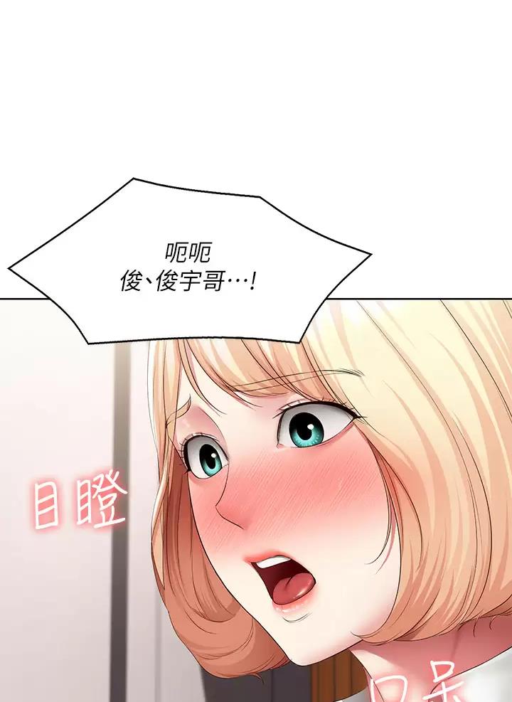 寄宿漫画漫画,第207话6图